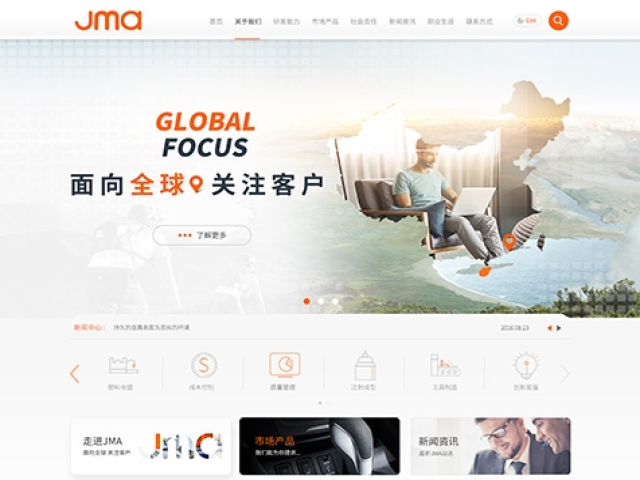 番禺精美五金塑料制品有限公司網站建設項目