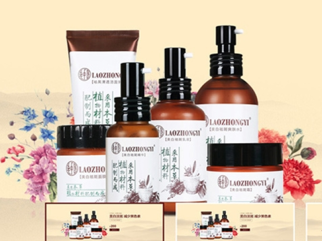 老中醫(yī)商城網(wǎng)站建設項目